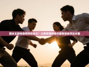 开云体育英文版入口-国米王牌锋霸将转投米兰？红黑军团锋线引援新目标浮出水面