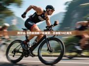 开云体育网络异常修复-阿尔法-卡巴获得新一轮融资，估值超10亿美元