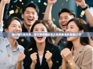 开云体育版本更新日志2025-独行侠力克灰熊，波尔津吉斯状态火热贡献全队最高27分