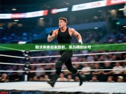 开云体育app官网入口-勒沃库森迎来胜利，实力得到认可