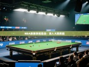 开云平台-NBA新赛季揭幕战：湖人大胜鹈鹕